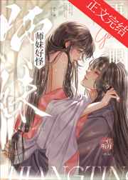 师妹好怪，再看一眼全文免费阅读